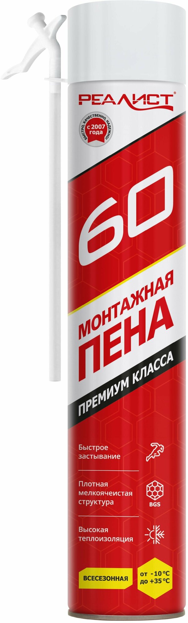 Пена монтажная бытовая REALIST Red 60л - всесезонная