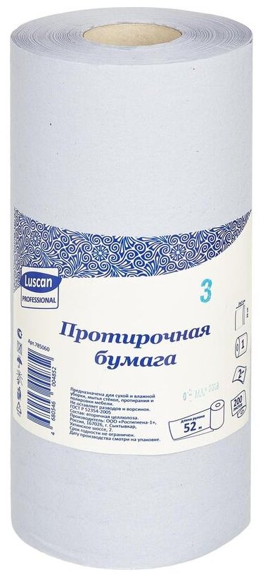 Протирочная бумага Luscan Professional, 52 м, голубой, 200 лист., 1 уп.