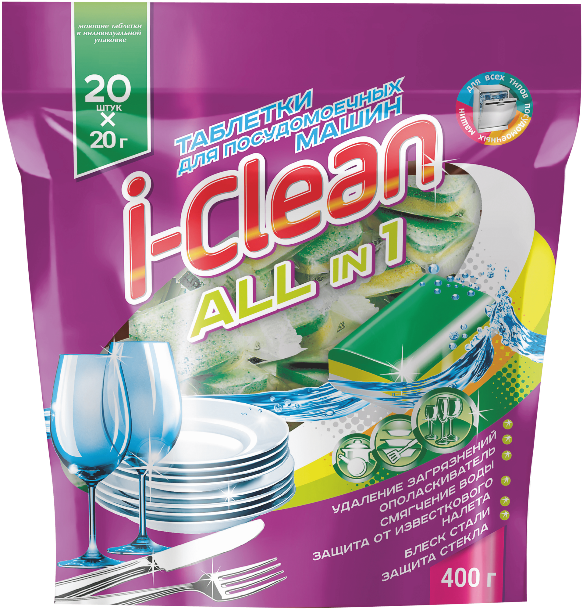 I-Clean Таблетки для Посудомоющих машин All in 1 20шт