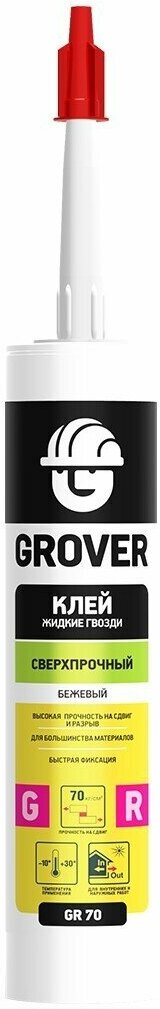 Клей монтажный бежевый Grover GR70 GRK244 0.3 л - фотография № 2