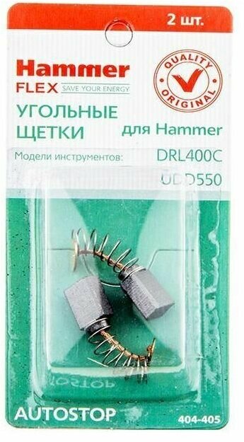 Щетки угольные RD (2 шт.) для HAMMER DRL400C, UDD550 5х8х10мм 404-405