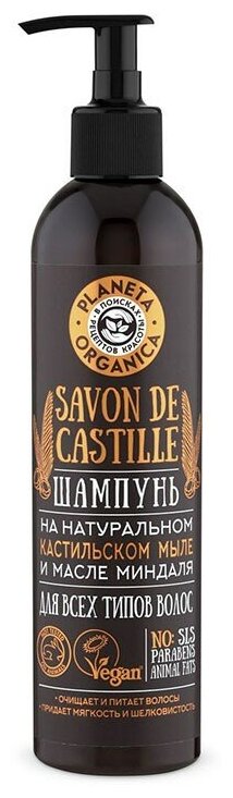 Savon de Castille      400 