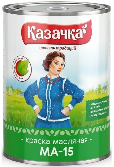 Краска масляная Казачка МА-15 , глянцевая, 0,9 кг, серая