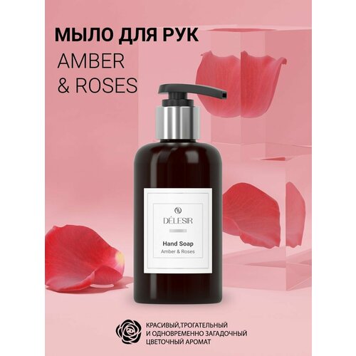 Delesir Collection Мыло для рук Amber & Roses жидкое мыло delesir amber
