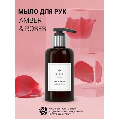 Delesir Collection Мыло для рук Amber & Roses delesir collection гель для душа amber