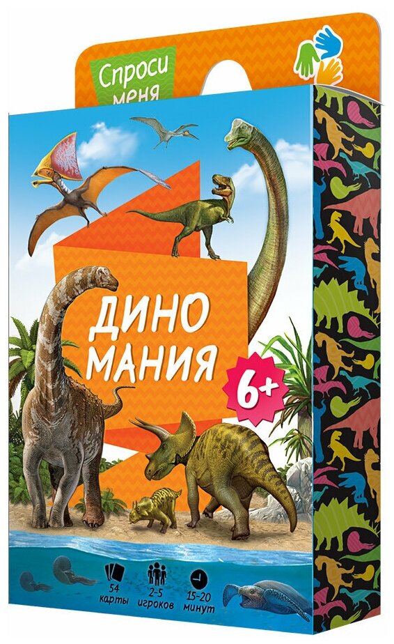 Геодом для самых умных "Динозавры и не ", 4в1 - фото №6
