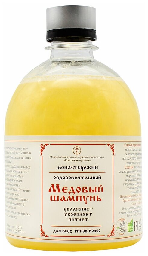 Монастырская аптека шампунь Медовый, 500 мл