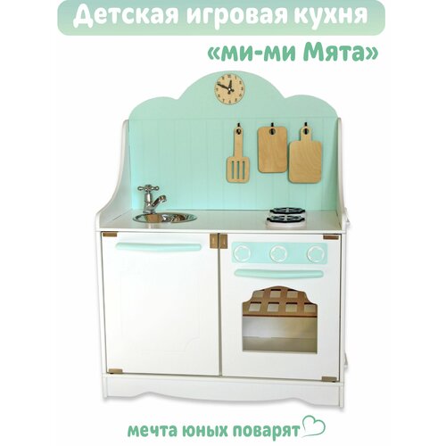 Кухня мими Мята