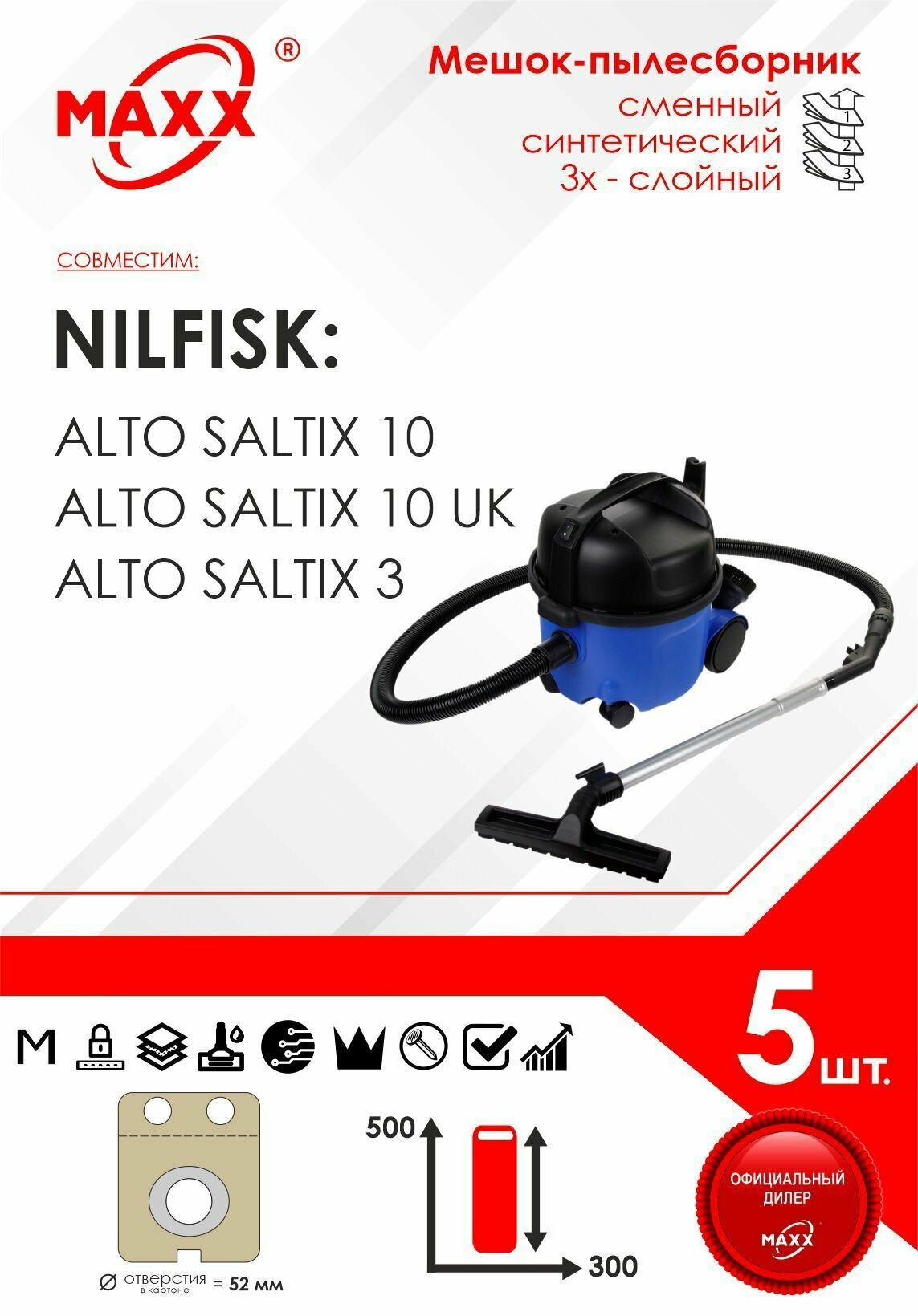 Мешок - пылесборник 5 шт. для пылесоса Nilfisk Alto Saltix 3, Nilfisk Alto Saltix 10
