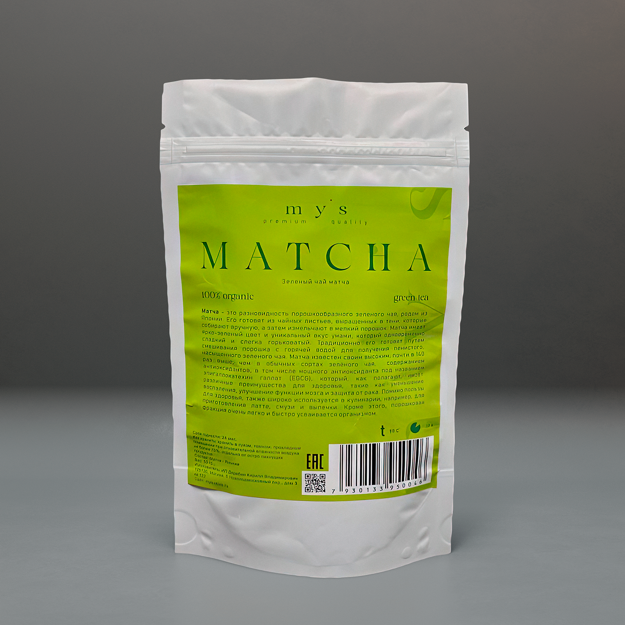 My's MATCHA Зеленый чай Матча, 50 г