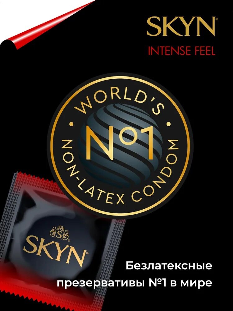 Презервативы из синтетического латекса текстурированные Skyn Intense Feel 10шт Suretex Ltd - фото №14