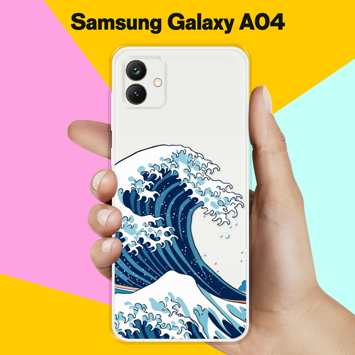 Силиконовый чехол на Samsung Galaxy A04 Волна / для Самсунг Галакси А04