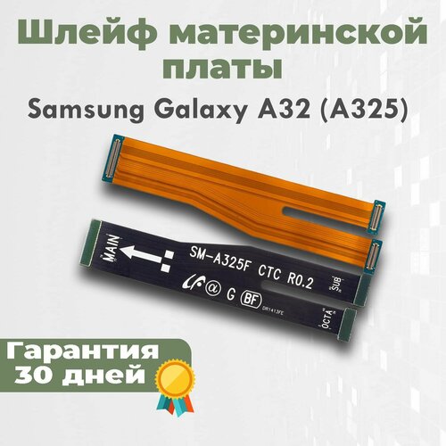 Шлейф материнской платы для Galaxy A32 (A325) шлейф порта com с материнской платы idc10