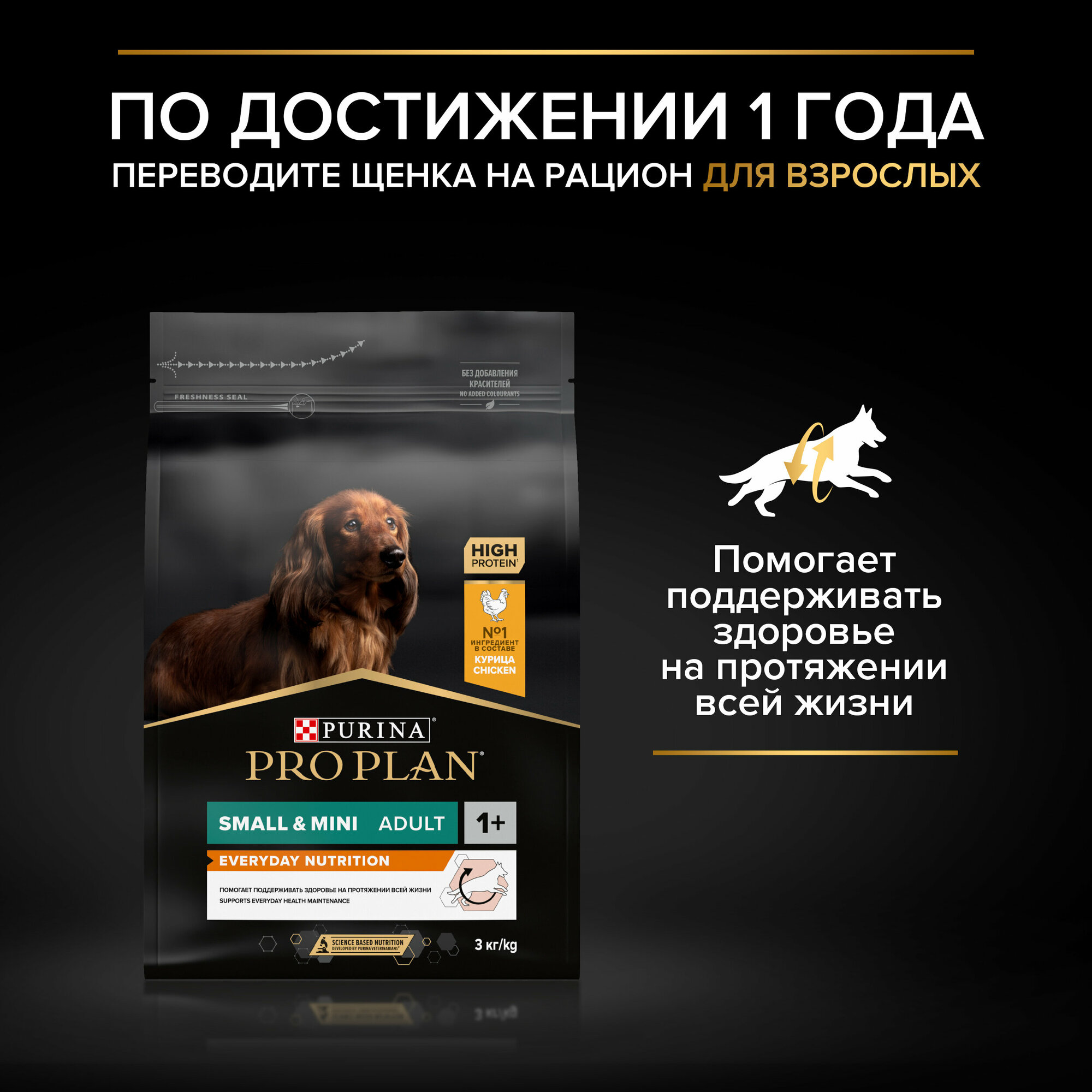 Сухой корм Pro Plan для щенков средних и мелких пород, курица, 12кг Purina ProPlan - фото №12