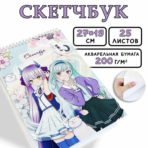 Скетчбук-блокнот А4-200г/м