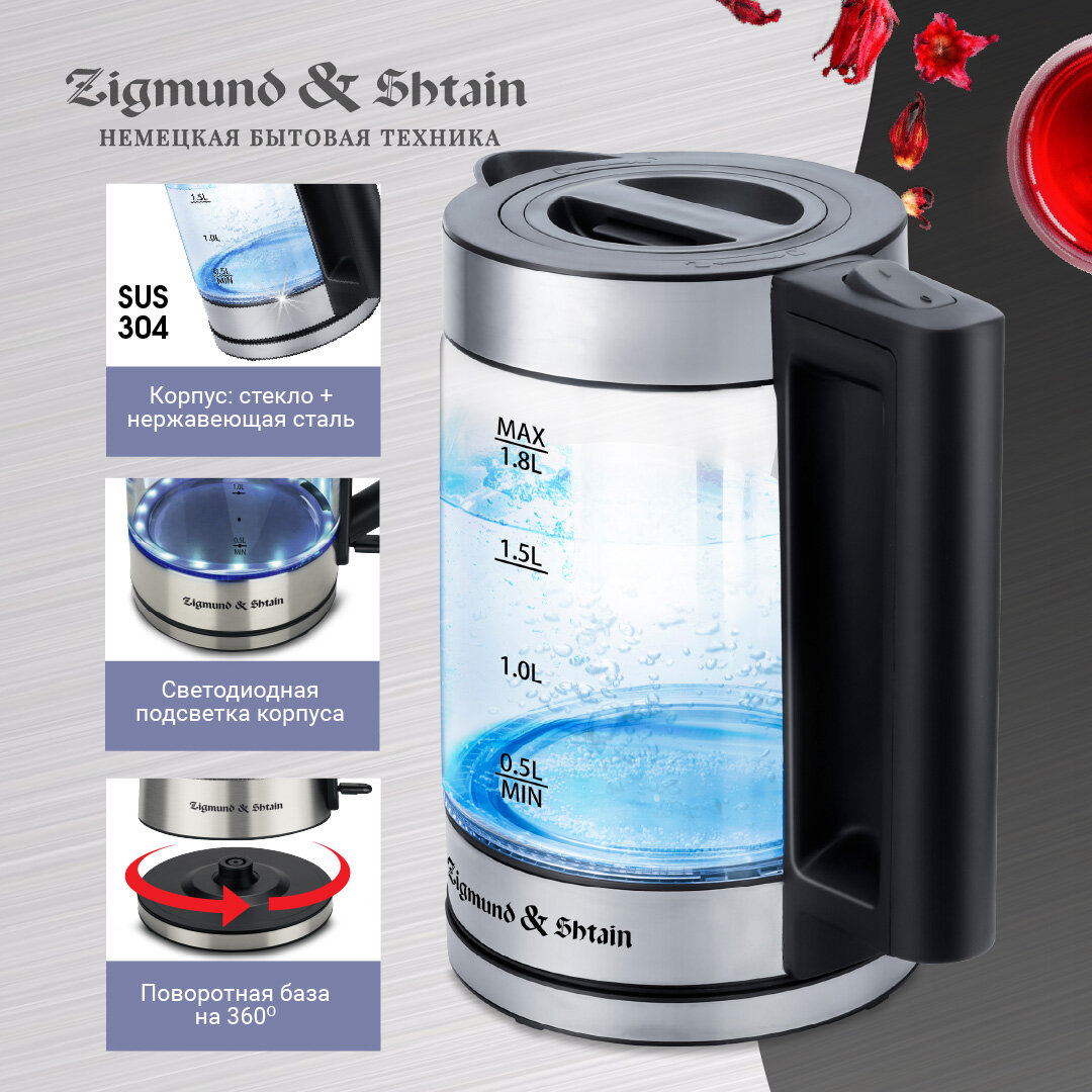 Электрический чайник Zigmund & Shtain - фото №2