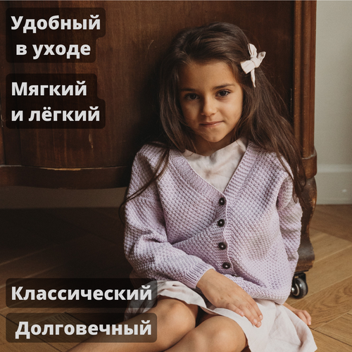 Кардиган NADIN knitted stories детский, вязаный, размер 1,5-2 года, фиолетовый