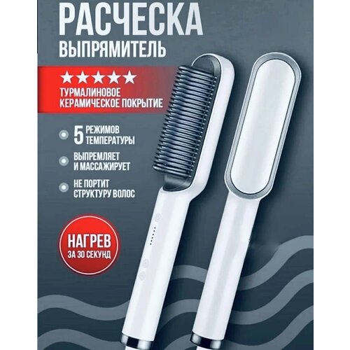 Расческа выпрямитель для волос 60000₽