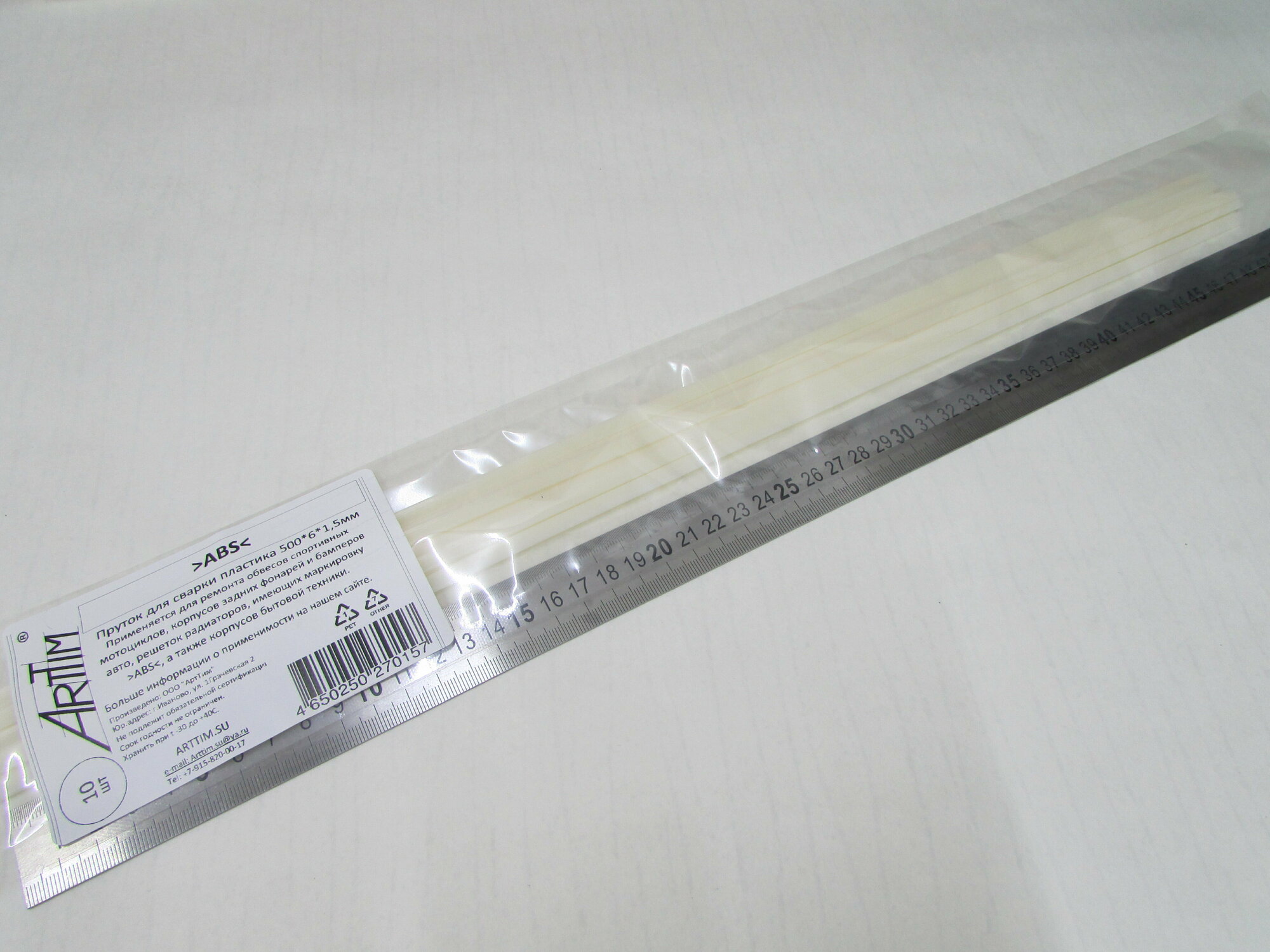 Сварочный пруток пластиковый, плоский, АБС (ABS), 10 штук, 500х6х1,5 мм, ArtTim - фотография № 1