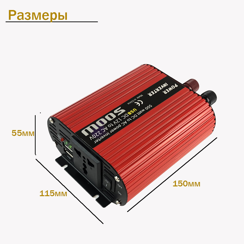 Преобразователь напряжения AT-Pulsar R500 из 12 в 220 вольт мощность 500ватт