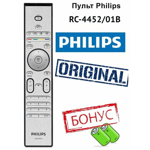 Пульт Philips RC-4452/01B оригинальный
