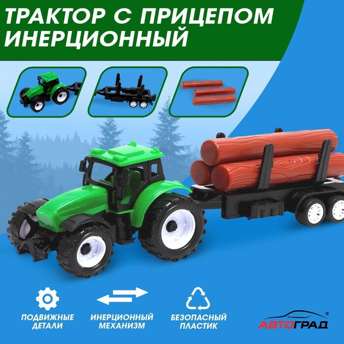 Трактор инерционный «Фермер», с прицепом (арт. 7656645)