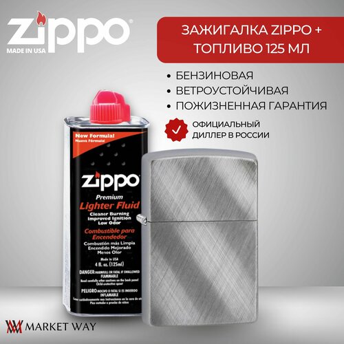 Зажигалка ZIPPO 28182 Classic с покрытием Brushed Chrome + высококачественное топливо 125 мл