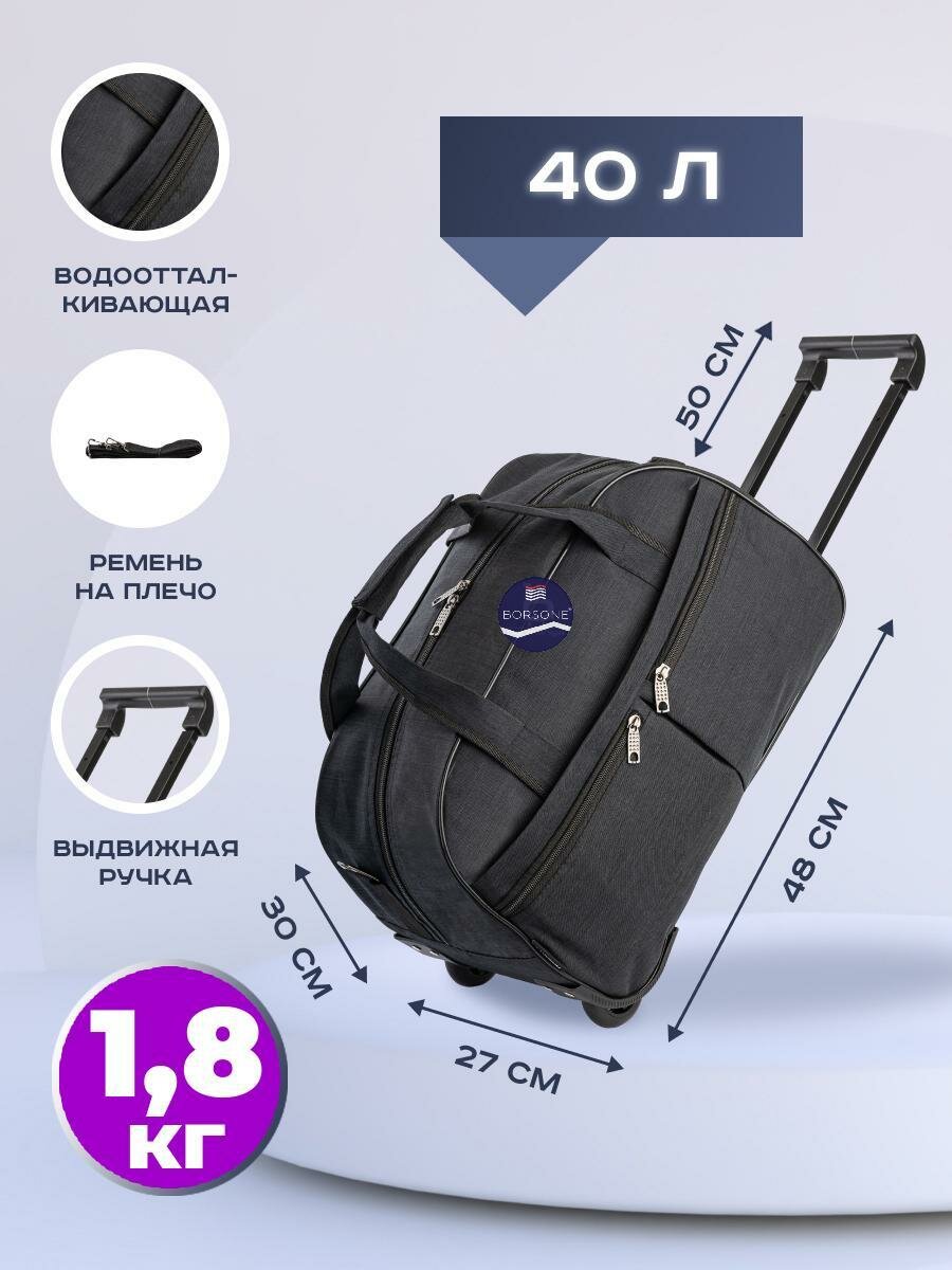 фото Сумка на колесах 36 Л