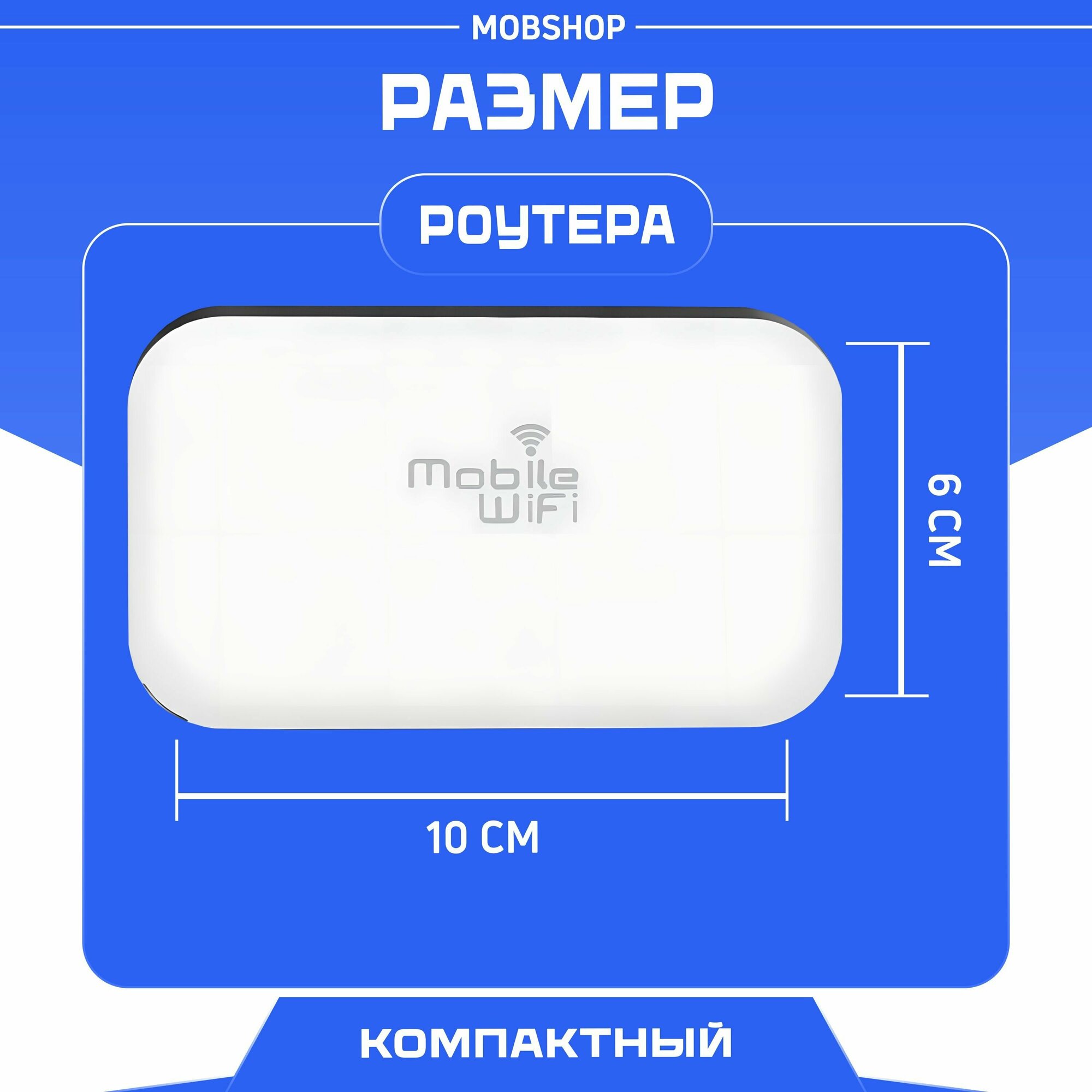 Беспроводной Роутер WI-FI 4G LTE/ Модем карманный/ Точка доступа