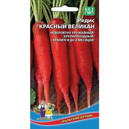 Редис Красный великан 2г, Уральский дачник