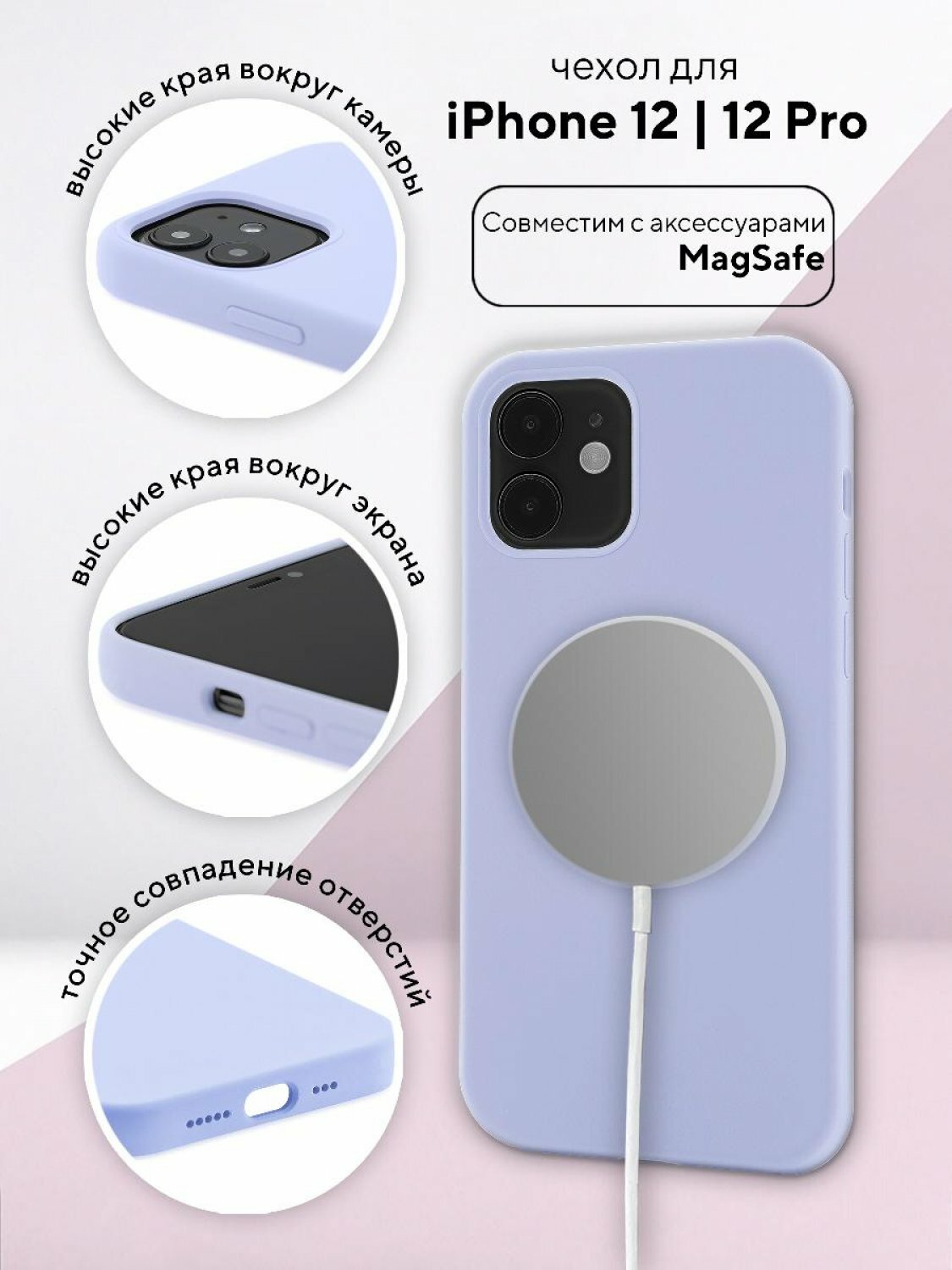 Чехол для Apple iPhone 12 КRUЧЕ Silicone MagSafe Lilac purple, противоударный кейс, силиконовый бампер магсейф, софттач накладка с защитой камеры