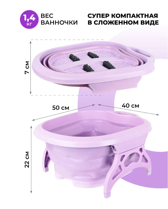 Ванночка для ног складная с массажными роликами, фиолетовая - фотография № 3