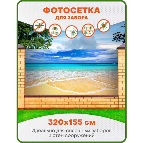 Фотофасад, фотосетка для декора забора, беседки и дачи, ФС054