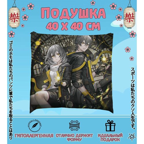 Подушка Honkai Star Rail Trailblazers, 40x40