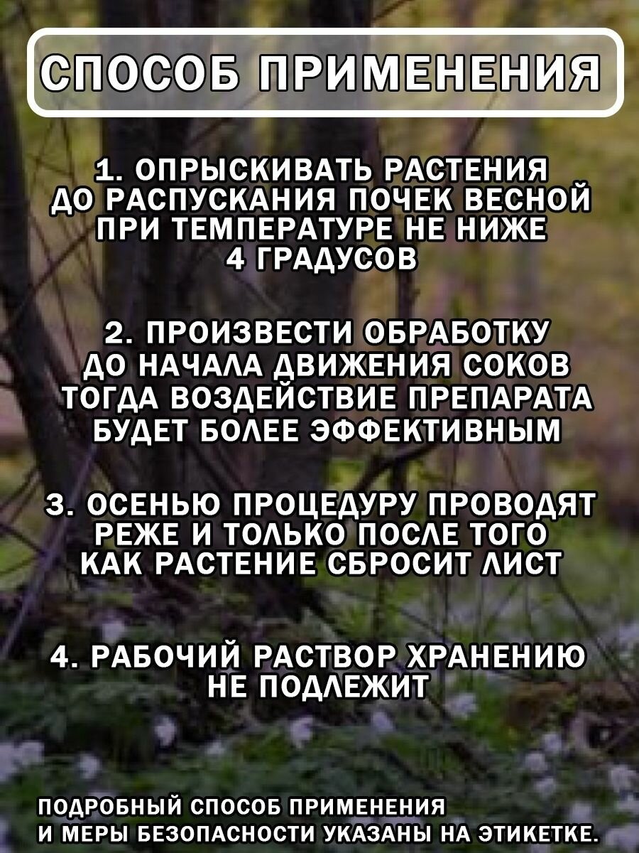 Днок 10гр / Защита растений от насекомых вредителей 5шт - фотография № 4