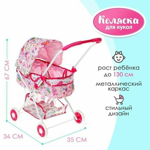 Коляска для кукол универсальная с корзиной металлический каркас 7030₽