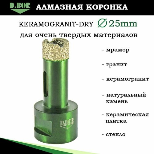 Коронка алмазная 25 по кафелю керамограниту стеклу мрамору граниту D.BOR классиф увелич ресурс для очень твердых материалов KERAMOGRANIT-DRY сухое сверления для УШМ дрели