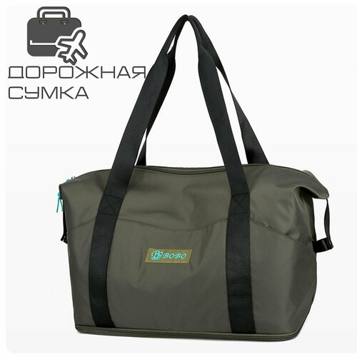 Сумка дорожная BOBO, ручная кладь, зеленый сумка дорожная 8c 22х30х42 см ручная кладь зеленый