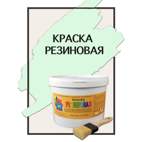 краска резиновая акриловая вд ак 101 новые краски вишня 4 5 кг Краска резиновая акриловая ВД-АК-101, «Новые краски», (трава 4), 5 кг.