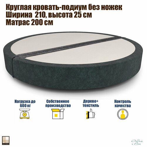 Кровать-подиум круглая темно-серая двуспальная MR.MATTRESS Hard Box, диаметр матраса 200 см, экозамша, велюр