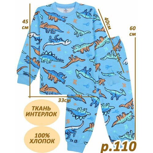 Пижама BONITO KIDS, размер 110, голубой