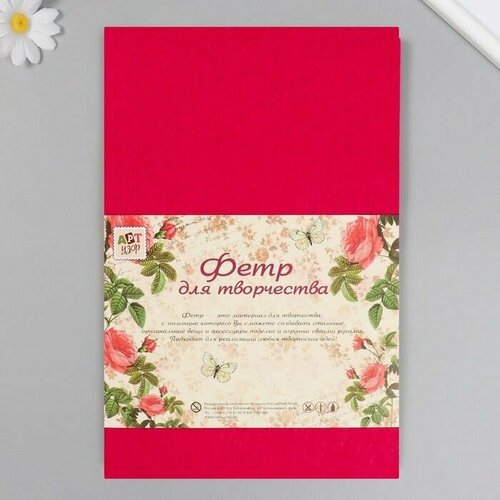 Фетр жесткий 1 мм Малиновый оттенок набор 10 листов формат А4 850₽