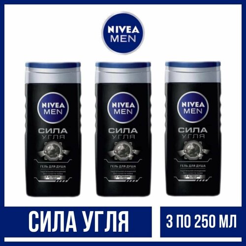 Комплект 3 шт, Гель для душа Nivea Men Сила угля, 3 шт. по 250 мл. гель для душа nivea men гель для душа сила угля