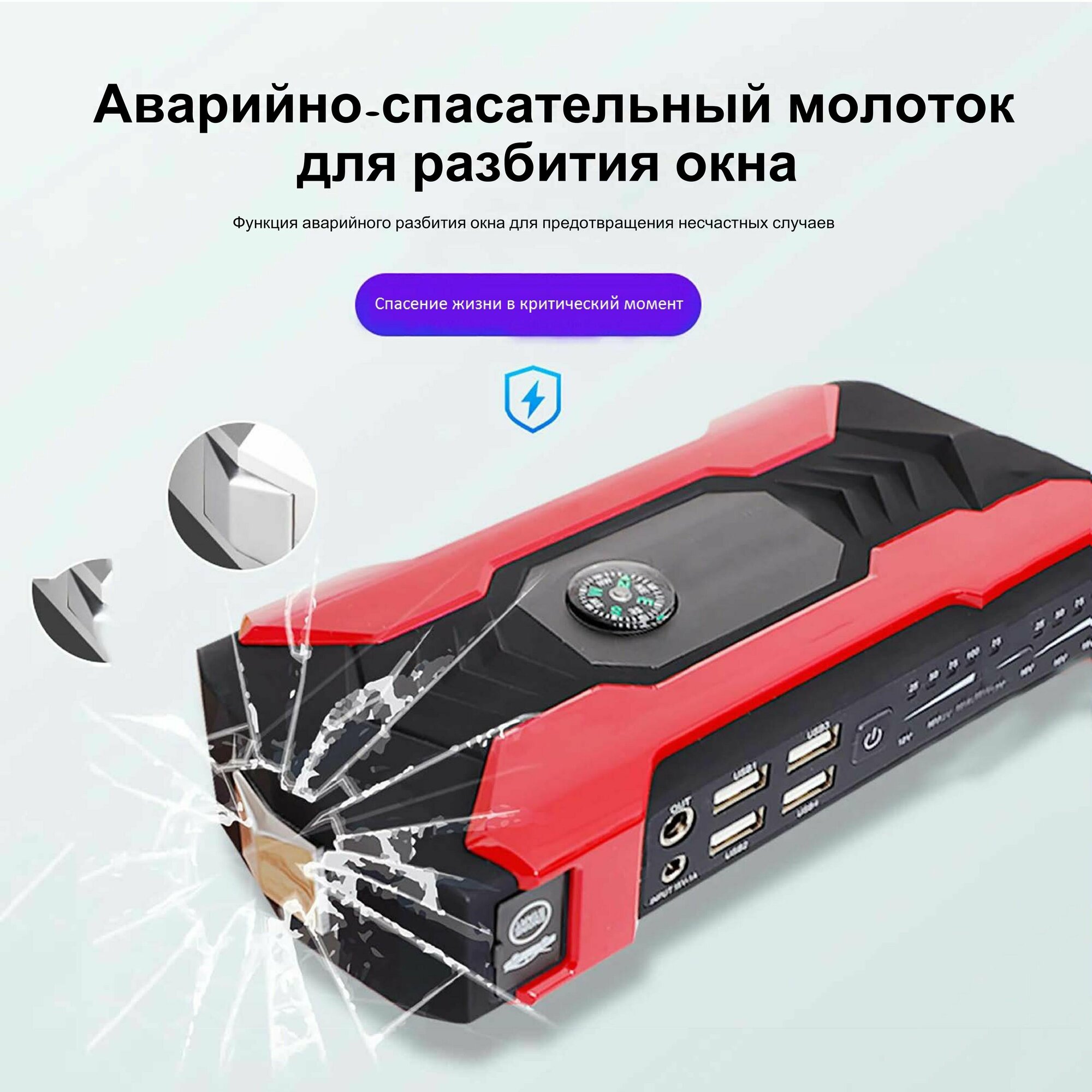 Пусковое устройство для автомобиля 28000mAh, 800A max