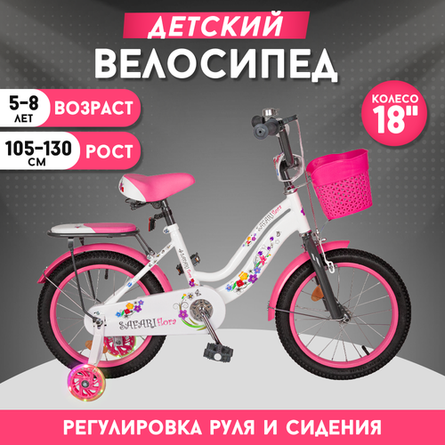 Велосипед детский двухколесный на рост 105-130 см, 18