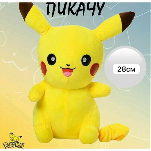 Мягкая игрушка Пикачу-28 см