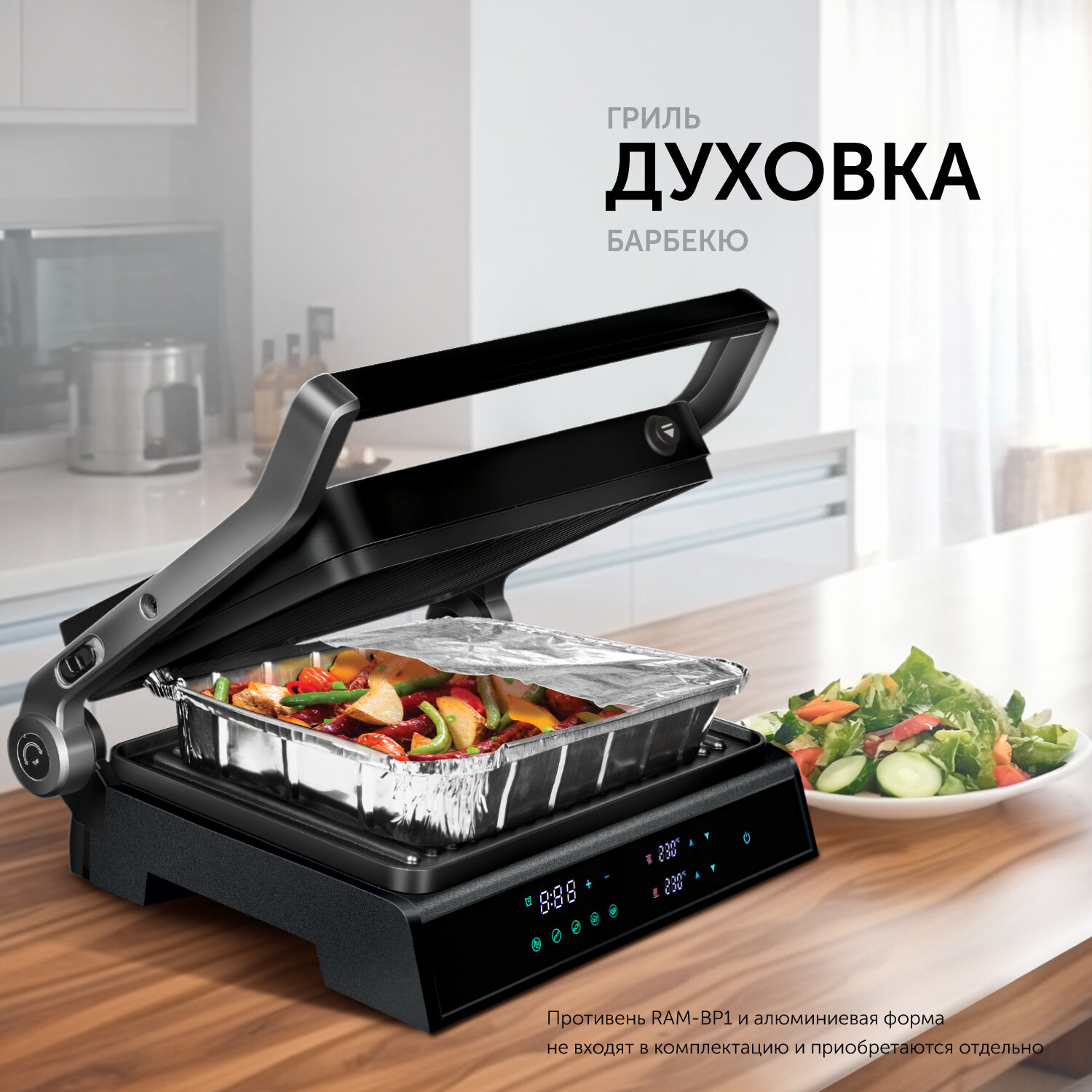 Гриль RED evolution SteakPRO RGM-M81