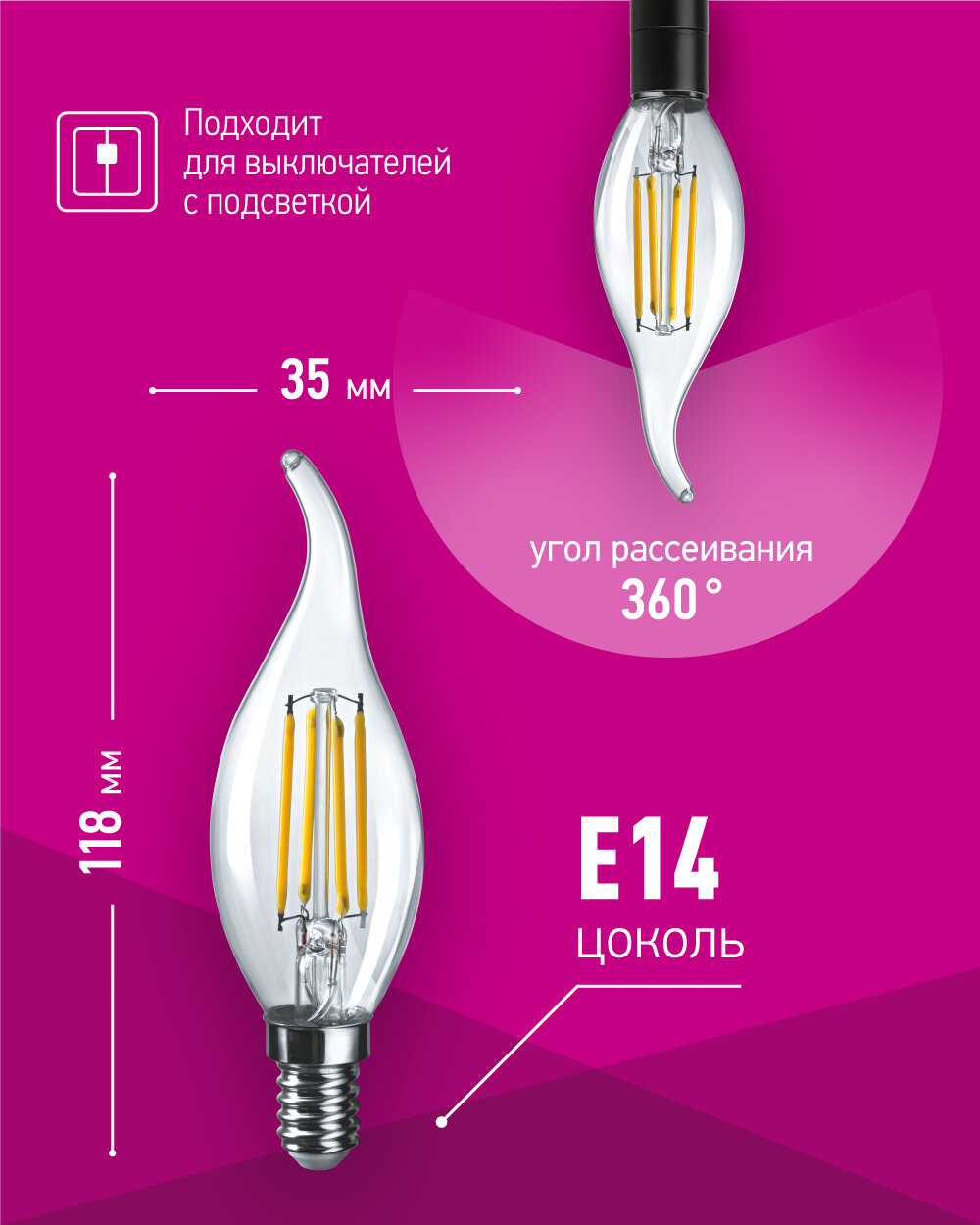 Лампа филаментная Онлайт LED OLL-F-FC35-10ВТ-Е14-2700К - фото №5