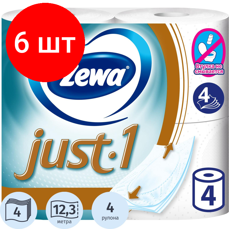 фото Туалетная бумага Zewa Just1