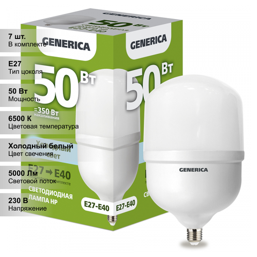 (7 шт.) Лампа LED HP 50Вт 230В 6500К E27-E40 GENERICA